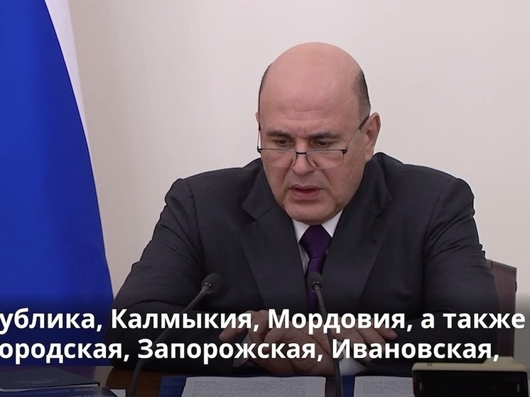 Калмыкия получит дополнительную поддержку на развитие здравоохранения