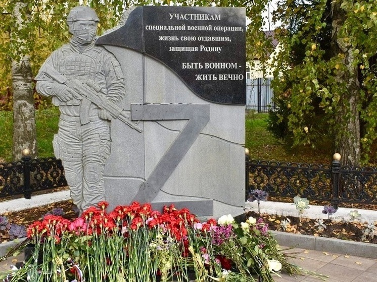Памятник героям СВО установили в Шацке Рязанской области