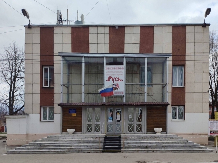В Курске за 18,7 млн рублей отремонтируют ЦНТ «Русь»