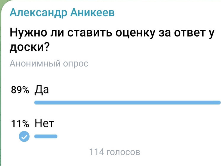 Калужан спросили про ответы у доски