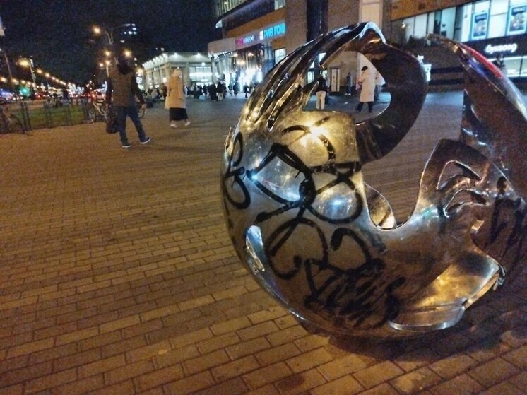 Шар за 3 млн возле метро «Проспект Просвещения» изуродовали краской