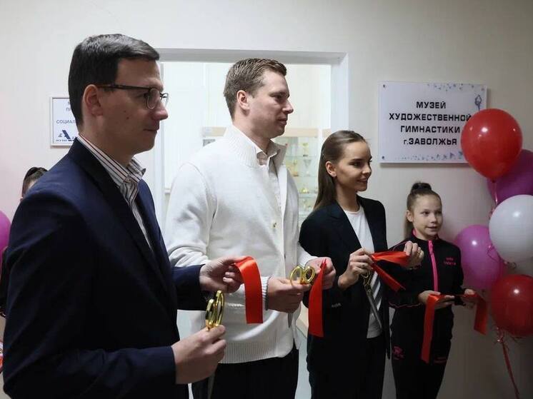 Аверины открыли в Заволжье музей художественной гимнастики