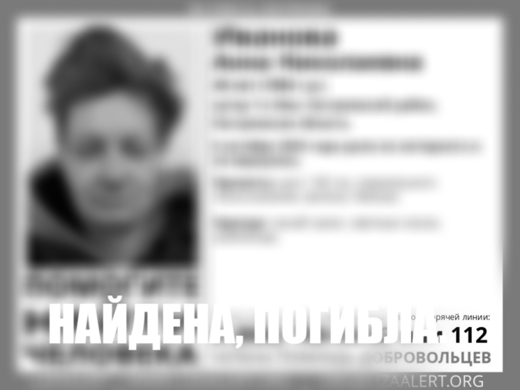 В Костромской области обнаружены тела пропавших мужчины и женщины