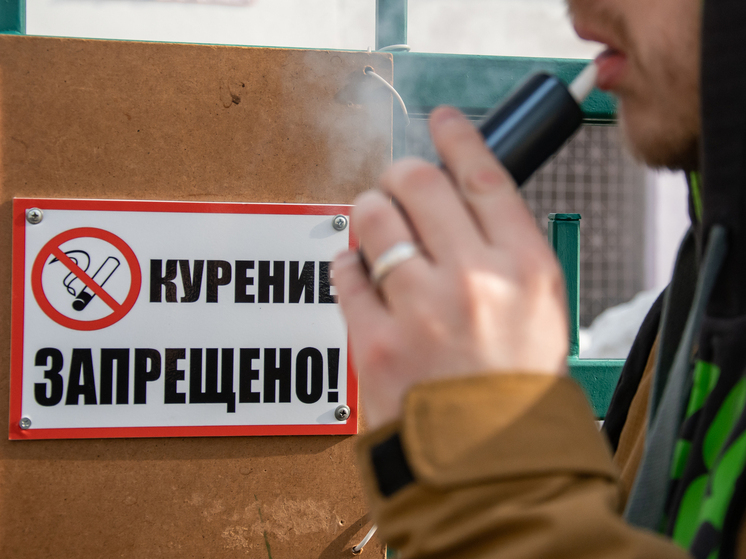 Депутаты Госдумы предложили наказывать за вейпы, как за наркотики