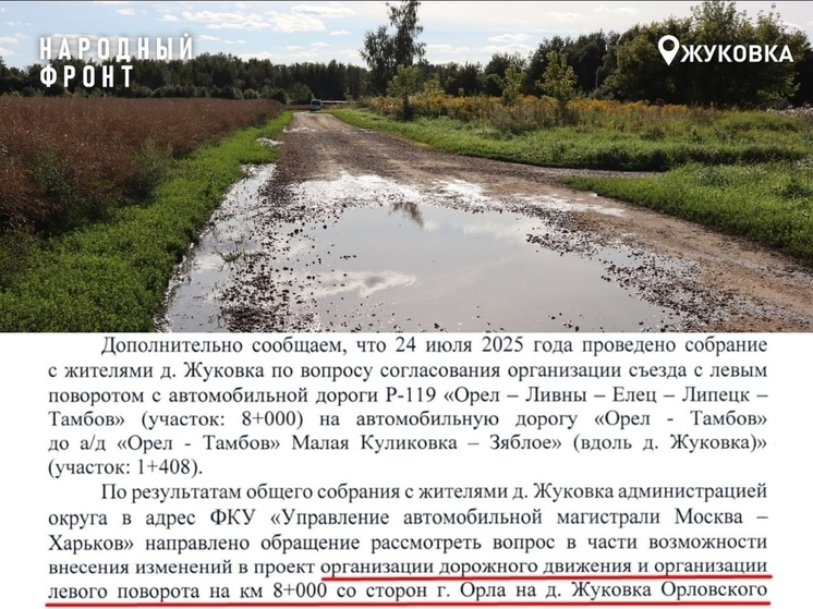 На разбитую дорогу в деревне Жуковка внимание обратили чиновники