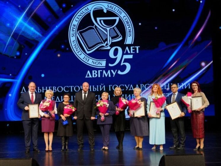 ДВГМУ – 95! Достижения и перспективы медицинского вуза Хабаровского края