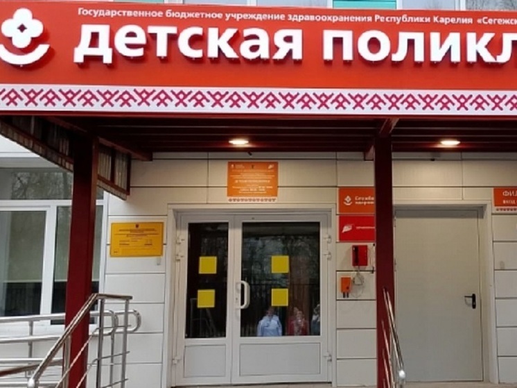 В Сегеже запущен отдельный телефон для детской поликлиники