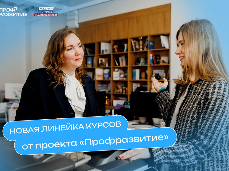Для молодежи Смоленской области открыты онлайн-курсы "Профразвития"