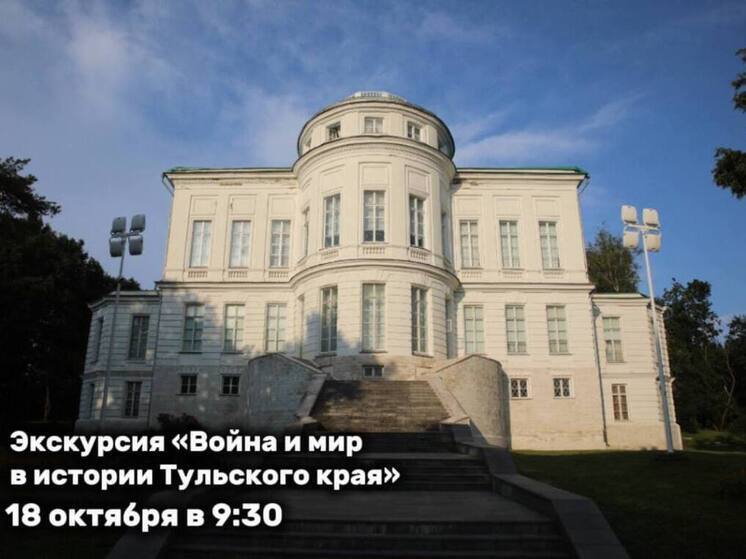 Туляков приглашают отправиться в путешествие сквозь века