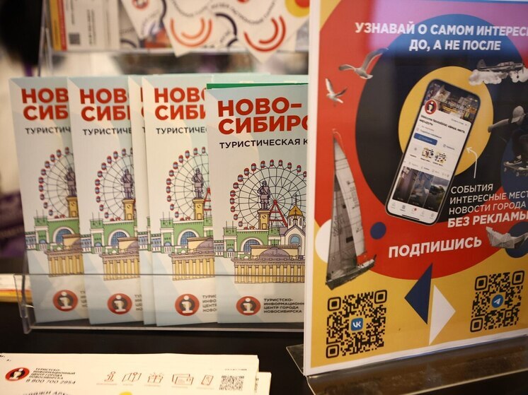 Бесплатный курс по промышленному туризму стартует в Новосибирске