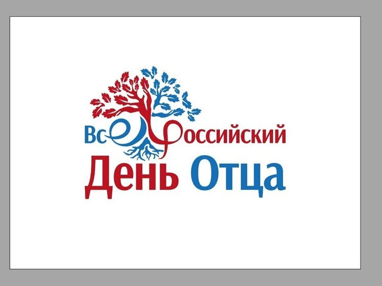 Владимирская область отметит День отца: уже выбраны лучшие папы региона