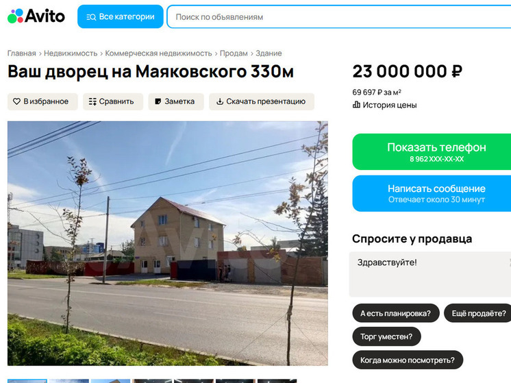 В Омске продают «личный дворец» за 23 миллиона рублей
