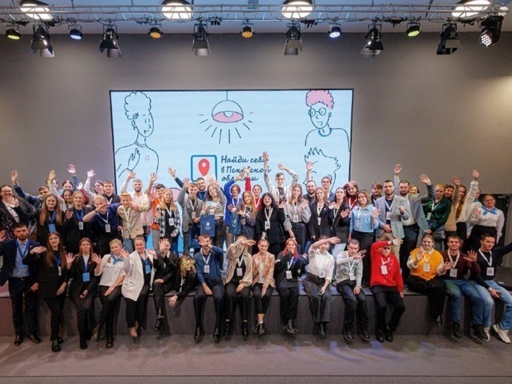 Сегодня завершается регистрация на карьерный форум «Найди себя в Псковской области»