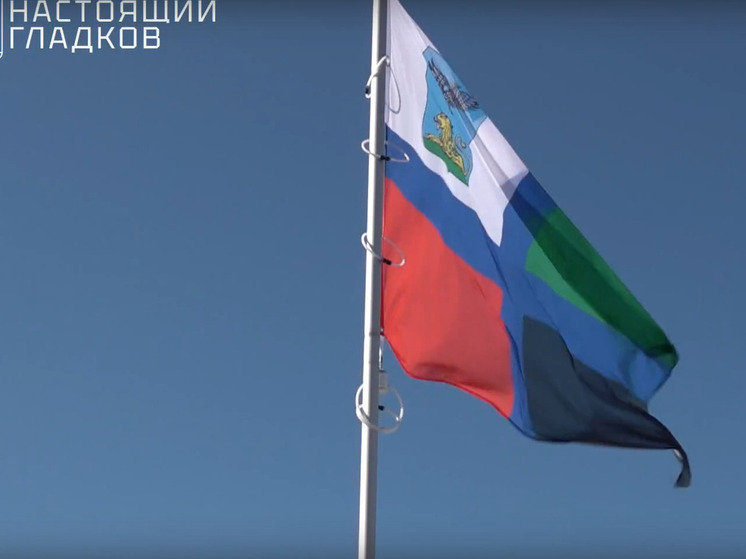 Гладков поздравил жителей региона с Днем флага Белгородской области