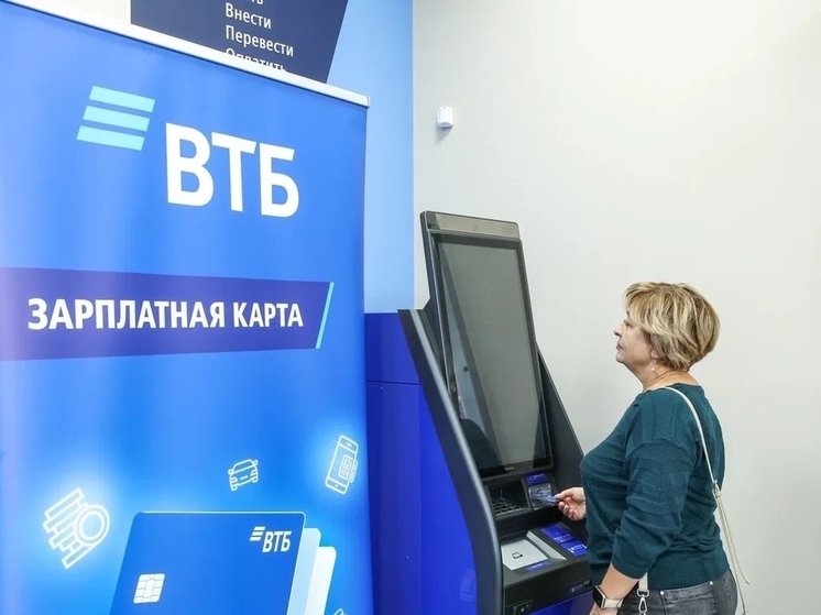 Более 10 миллионов человек стали зарплатными клиентами ВТБ