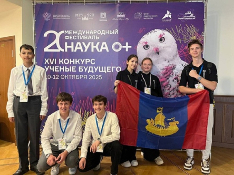 Костромские школьники стали лауреатами XVI  международного конкурса «Ученые будущего»