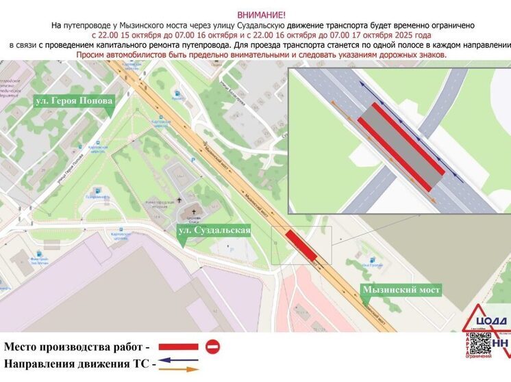 Движение на Мызинском мосту в Нижнем временно ограничат