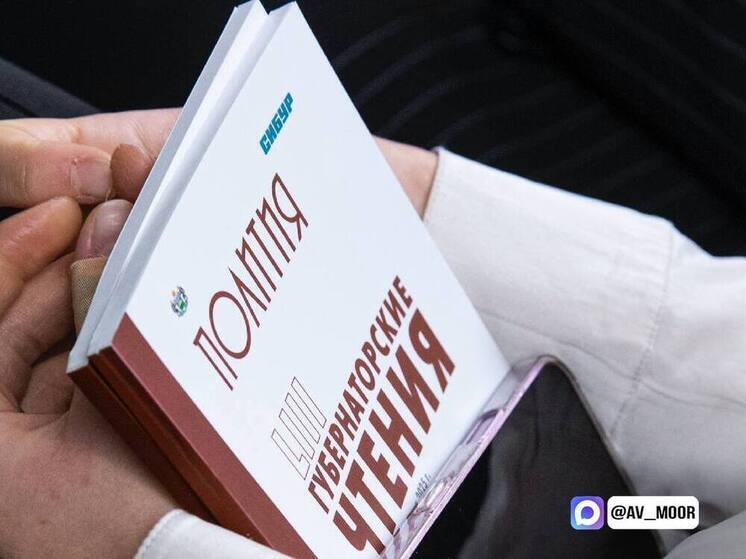 Роль молодежи в формировании будущего региона обсудили на Губернаторских чтениях в Тюменской области