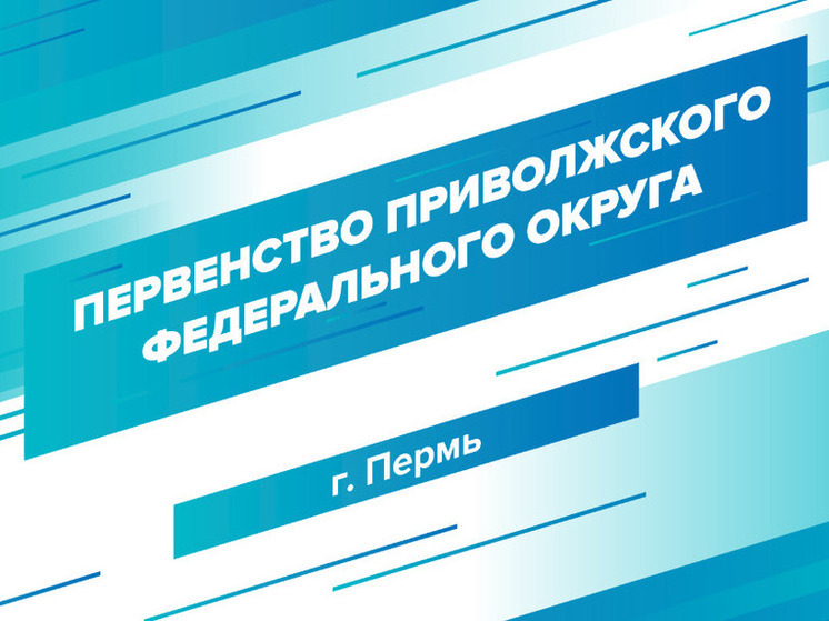 Завтра в Перми откроется первенство Приволжского федерального округа по спортивной гимнастике