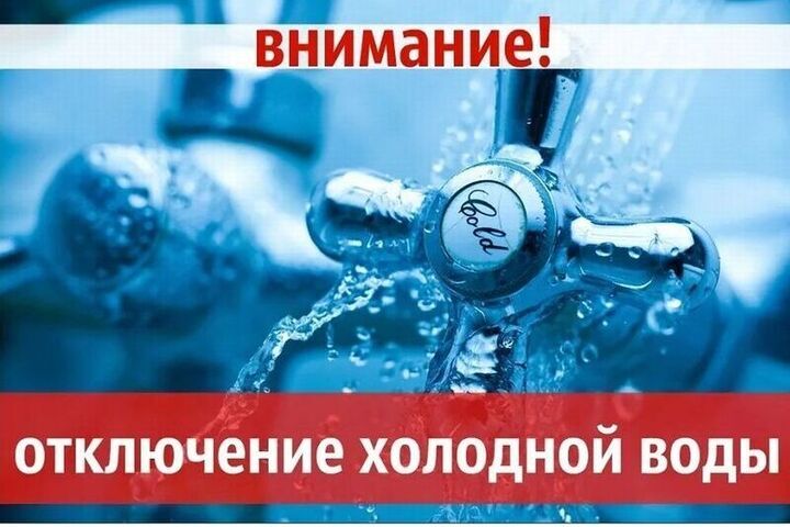 Interruzione dell'acqua potabile in zona via Kašena e vicolo Karačevskij: cosa sapere e come prepararsi