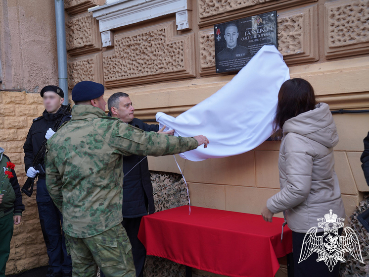 В Курске открыли мемориальную доску росгвардейцу Олегу Галушкину