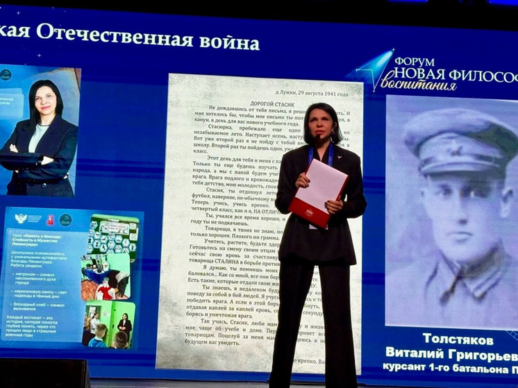 В Орле проходит окружной форум «Новая философия воспитания»