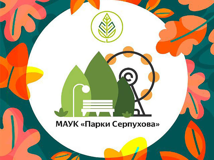 Праздник "Азбука спорта" пройдет в серпуховском парке