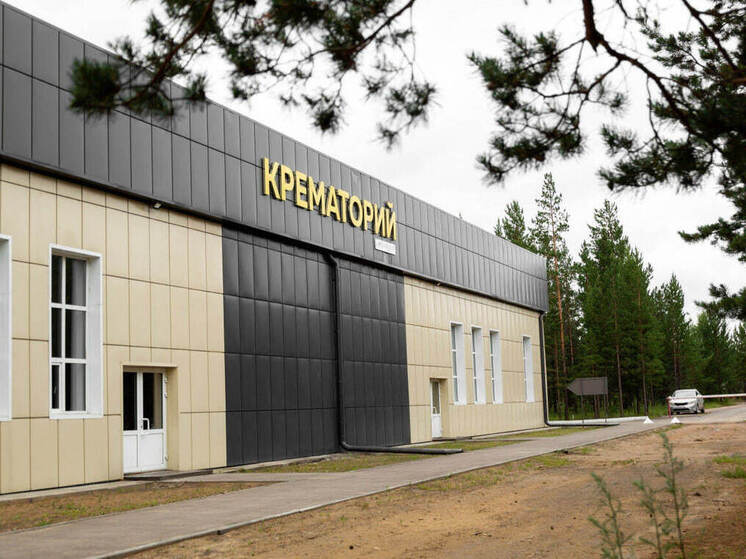 Первый и единственный в Бурятии крематорий 11 октября отметил четвертую годовщину со дня открытия. Ближайшие аналогичные сооружения находятся в Новосибирске и Хабаровске. Для изучения опыта при создании крематория его учредители посещали профильные учреждения в Новосибирске, Ярос-лавле и Санкт-Петербурге.