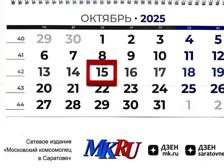 15 октября в истории: что случилось в этот день