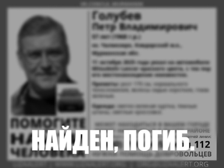 Пропавшего жителя Мурманской области обнаружили мёртвым