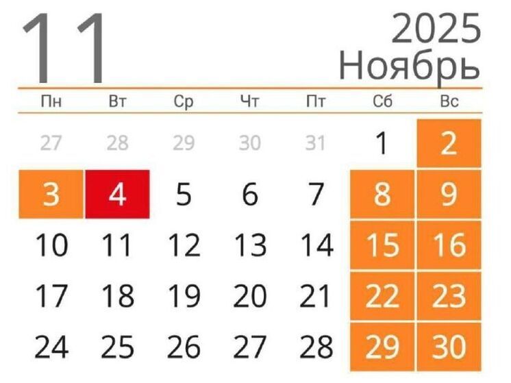 Пензенцев ожидает укороченная рабочая неделя в ноябре