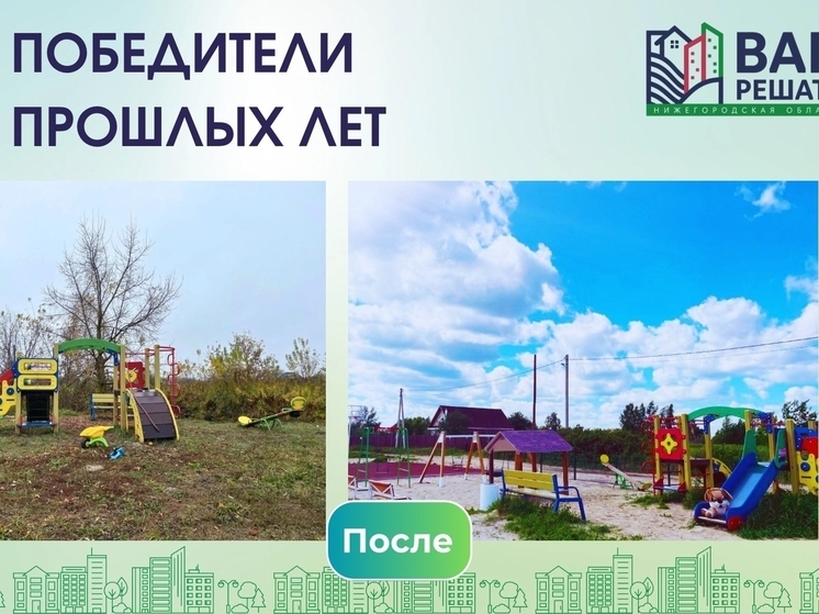 В регионе стартует голосование в рамках проекта «ВАМ РЕШАТЬ!»