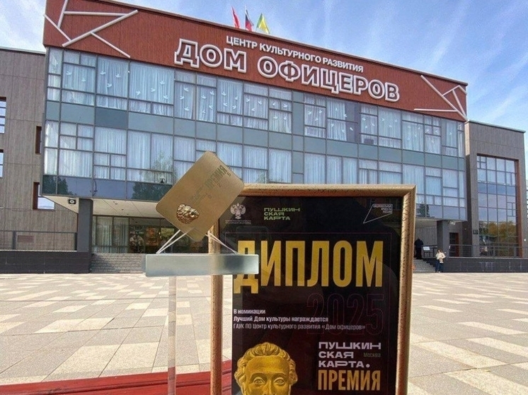 Пензенский Дом офицеров второй раз подряд признан лучшим домом культуры России