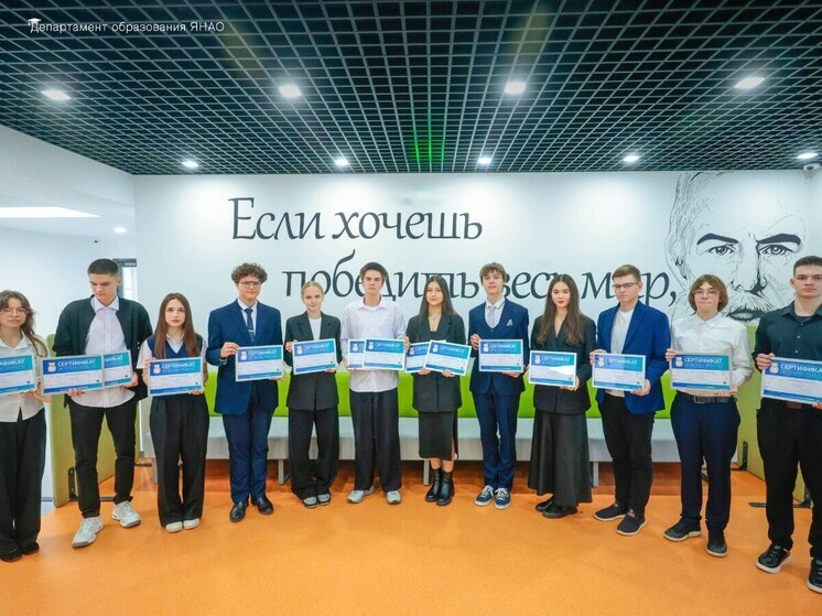 На Ямале 340 выпускников получили шанс поступить в лучшие вузы России