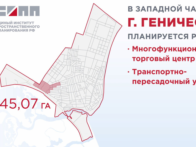 В Геническе планируют разместить транспортно-пересадочный узел