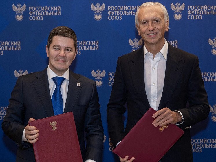 Ямал заключил соглашение с Российским футбольным союзом