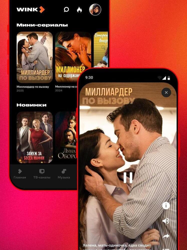 Успеть за 60 секунд: Wink.ru запустил короткие вертикальные сериалы для просмотра в дороге