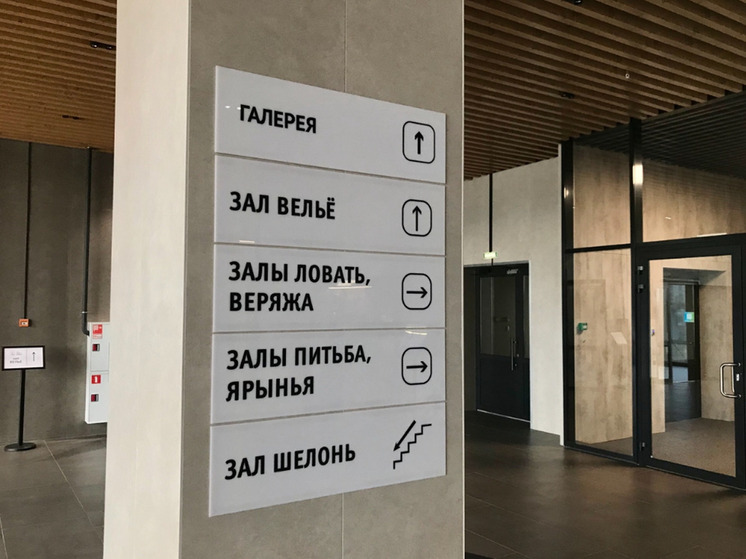 Конференц-залы в ИНТЦ «Валдай» назвали в честь рек и озер Новгородчины