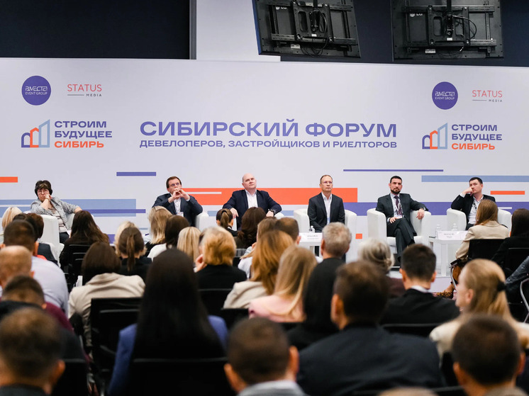 III Сибирский форум «Строим будущее. Сибирь»: девелоперы, застройщики и риелторы обсудили новые подходы в отрасли