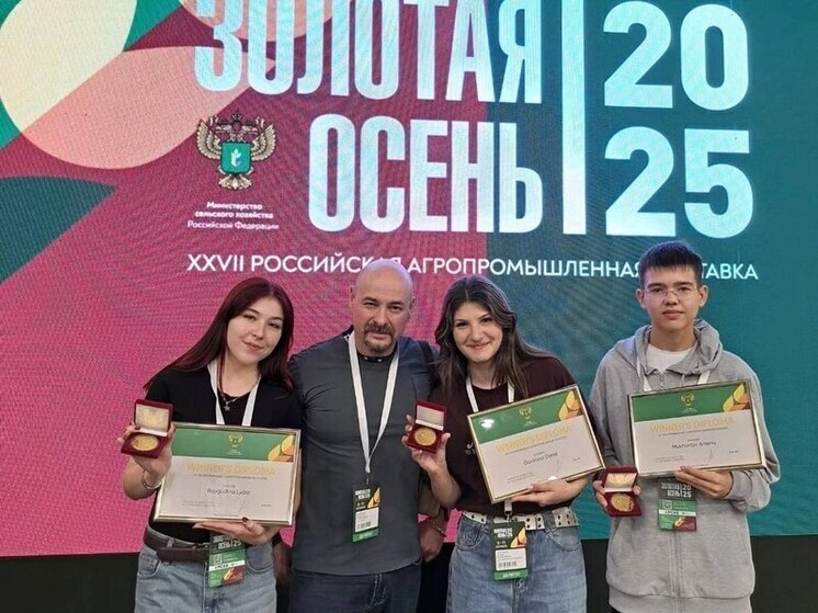Кузбасс получил золотые серебряные и бронзовые медали на федеральной выставке