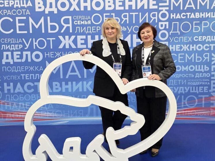 «Единая Россия» провела Третий всероссийский форум «Женщины, создающие будущее»