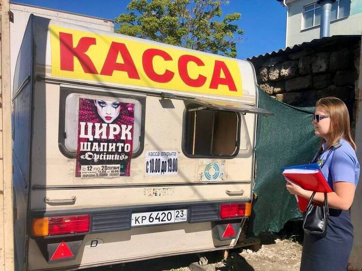 В Симферополе оштрафовали гастролирующий цирк за отсутствие лицензии