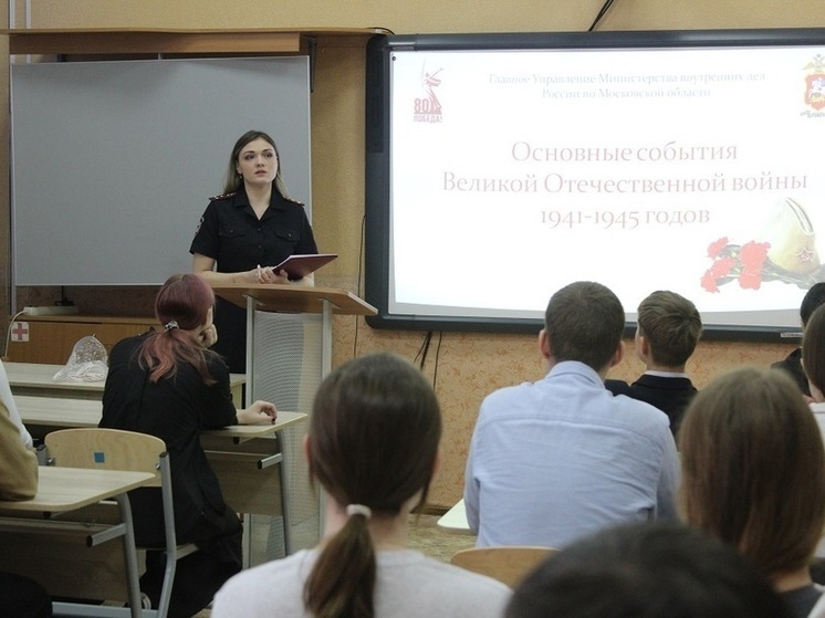 Серпуховской молодежи рассказали о героях