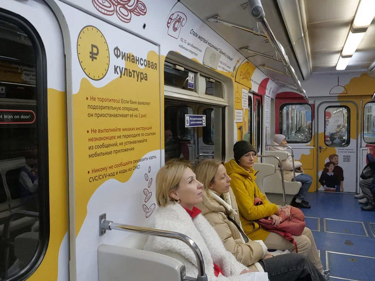 В Новосибирском метро запустили поезд финансовой грамотности
