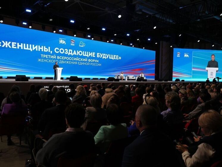 От поддержки женских инициатив до подготовки новой народной программы: «Единая Россия» провела Третий всероссийский форум «Женщины, создающие будущее»