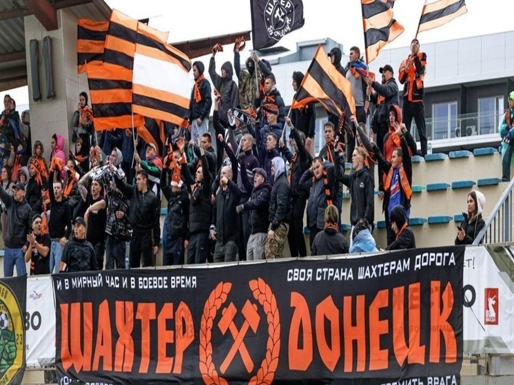 "Шахтер" из Донецка выступит в чемпионате России в 2026 году