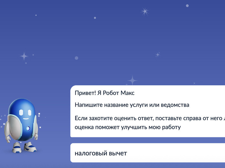 Жители Самарской области смогут оформлять налоговые вычеты через Госуслуги