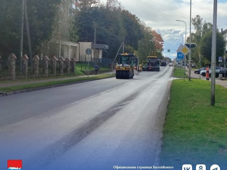 В Балтийске отремонтировали главную автодорогу