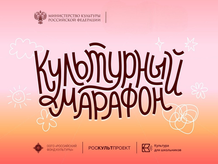 Серпуховичей приглашают принять участие во всероссийской акции «Культурный марафон 2025: классическая литература глазами детей»
