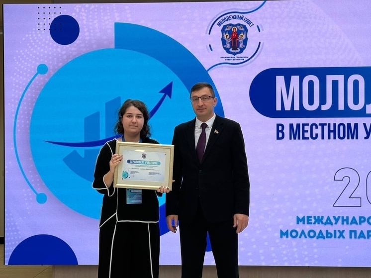 Мурманчанка приняла участие в форуме молодых парламентариев в Минске